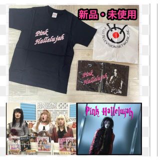 はねるのトびら★ ピンクハレルヤ 黒族タオル&Tシャツヴィジュアル系バンド(お笑い芸人)