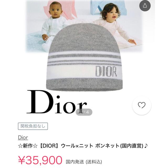 送料込みライン 新作新品Diorディオール ニットキャップニット帽 ビーニー ユニセックス ニットキャップ/ビーニー