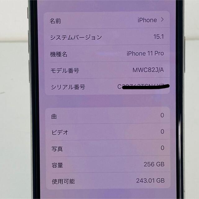 iPhone(アイフォーン)のApple iPhone11 Pro 256GB simフリー  スマホ/家電/カメラのスマートフォン/携帯電話(スマートフォン本体)の商品写真