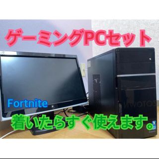 値下げ！全部セット！コスパ最強ゲーミングPCの通販 by わーたお｜ラクマ