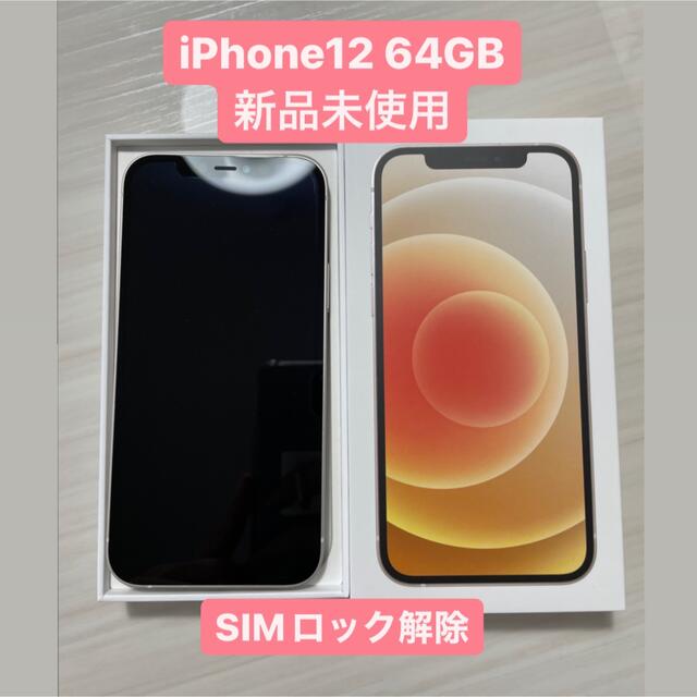 日本人気超絶の 新品未使用iPhone12 64GB SIMフリー 楽天市場】【未