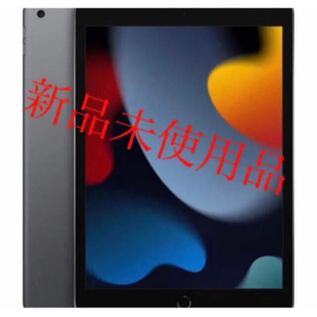 iPad 10.2インチ 第9世代 Wi-Fi 256GB MK2N3J/A