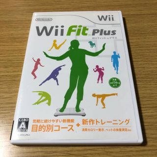 ウィー(Wii)のWiiフィットプラス(家庭用ゲームソフト)