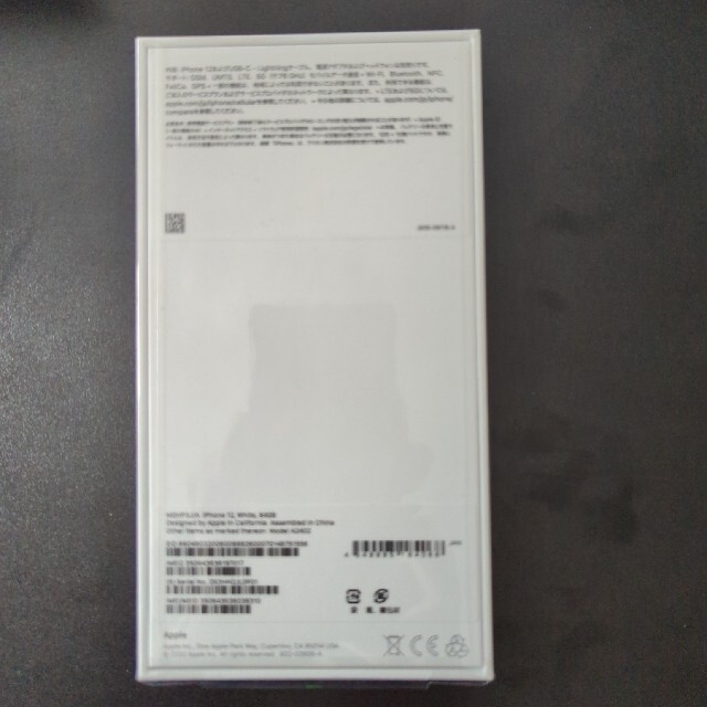 iPhone(アイフォーン)のiPhone12 64GB ホワイト　新品未開封 スマホ/家電/カメラのスマートフォン/携帯電話(スマートフォン本体)の商品写真