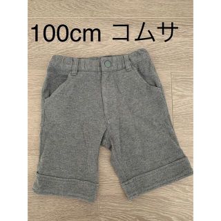 コムサイズム(COMME CA ISM)の【期間限定値下げ】【100cm】コムサグレーハーフパンツ(パンツ/スパッツ)