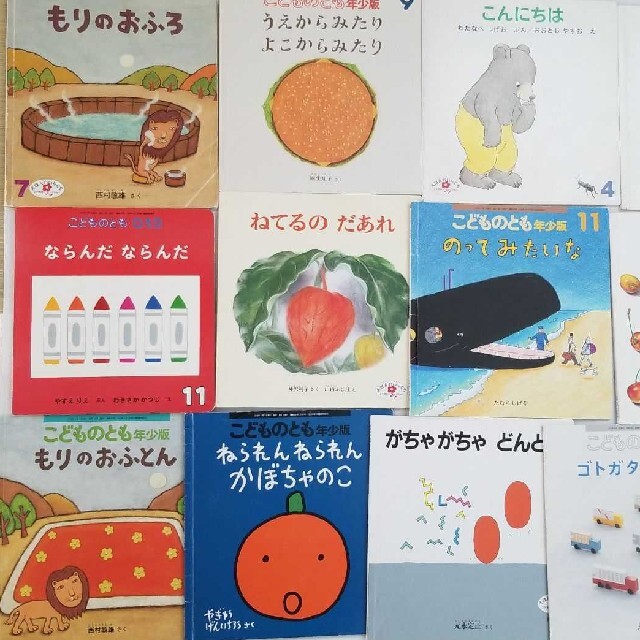 こどものとも　絵本　セット　絵本まとめ売り　福音館書店 エンタメ/ホビーの本(絵本/児童書)の商品写真