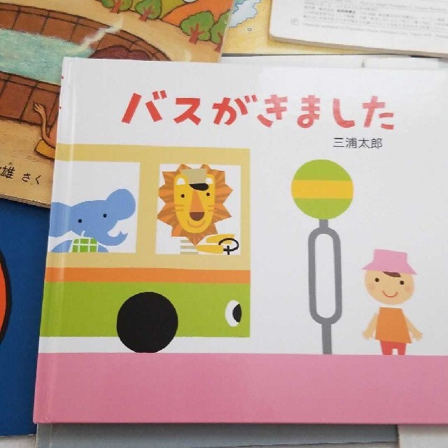 こどものとも　絵本　セット　絵本まとめ売り　福音館書店 エンタメ/ホビーの本(絵本/児童書)の商品写真