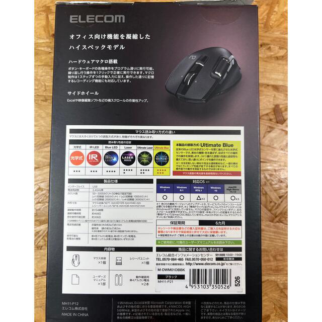 ELECOM(エレコム)のELECOM  Ultimate Blueマウス 無線 Mサイズ 6ボタンM-D スマホ/家電/カメラのPC/タブレット(PC周辺機器)の商品写真