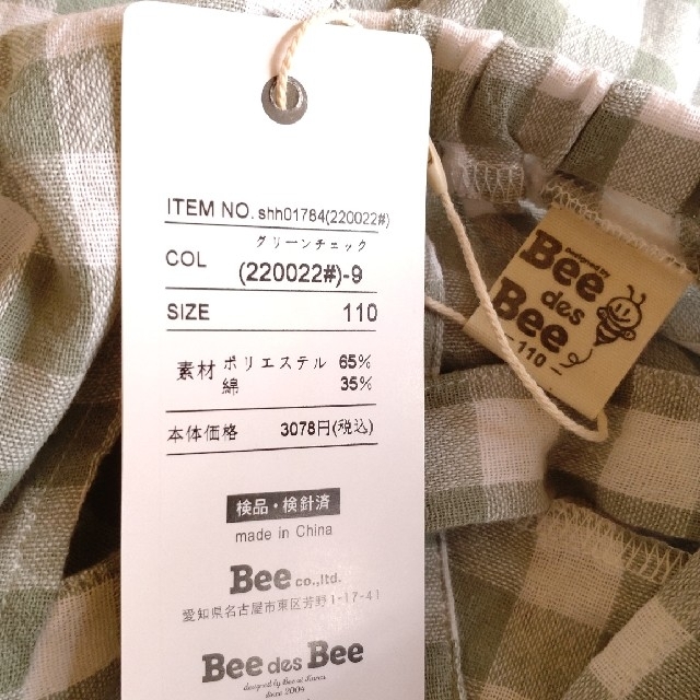 Bee(ビー)のBee des Bee ギンガムチェック柄ワンピース　110 キッズ/ベビー/マタニティのキッズ服女の子用(90cm~)(ワンピース)の商品写真