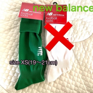 ニューバランス(New Balance)のニューバランス　緑のみ(靴下/タイツ)