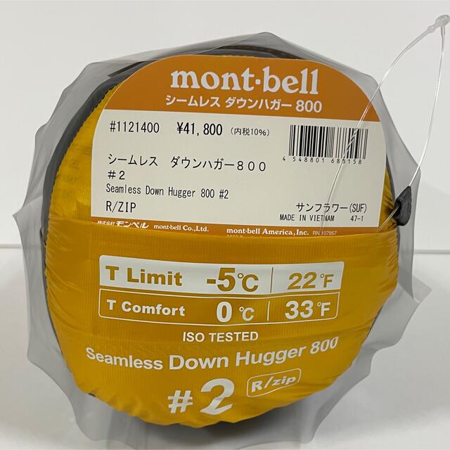 mont bell(モンベル)のモンベルシュラフ2個セット　シームレスダウンハガー#2  女性用と男女兼用 スポーツ/アウトドアのアウトドア(寝袋/寝具)の商品写真