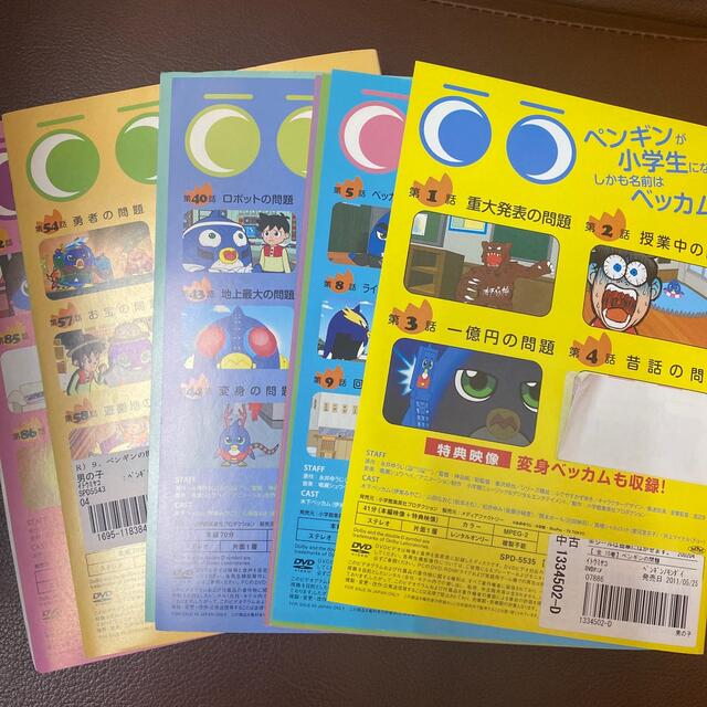 ペンギンの問題 DVD全15巻セット