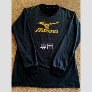 ミズノ(MIZUNO)の【専用】ミズノ　バレーボール　長袖　練習着　Ｔシャツ Mサイズ(バレーボール)