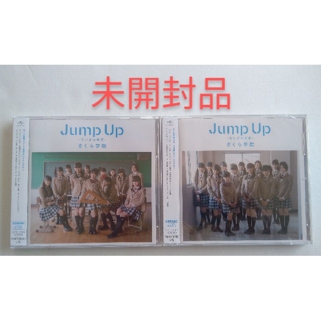 ★未開封★ さくら学院 Jump Up 初回限定盤A･B CD+DVD