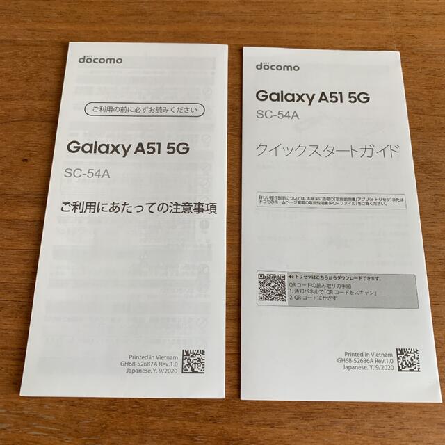 Galaxy(ギャラクシー)の☆未使用☆GALAXY A51 5G SC-54A 取扱説明書 1式 スマホ/家電/カメラのスマートフォン/携帯電話(その他)の商品写真