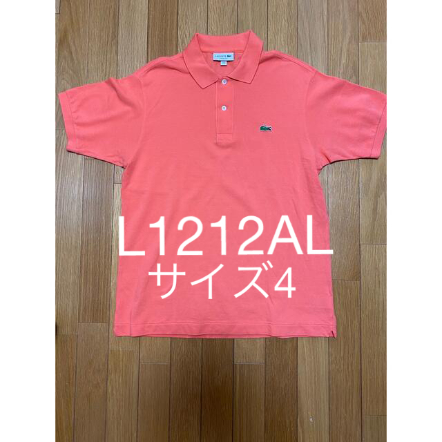 【美品】日本製 ラコステ ポロシャツ L1212AL シャーベットオレンジ  4