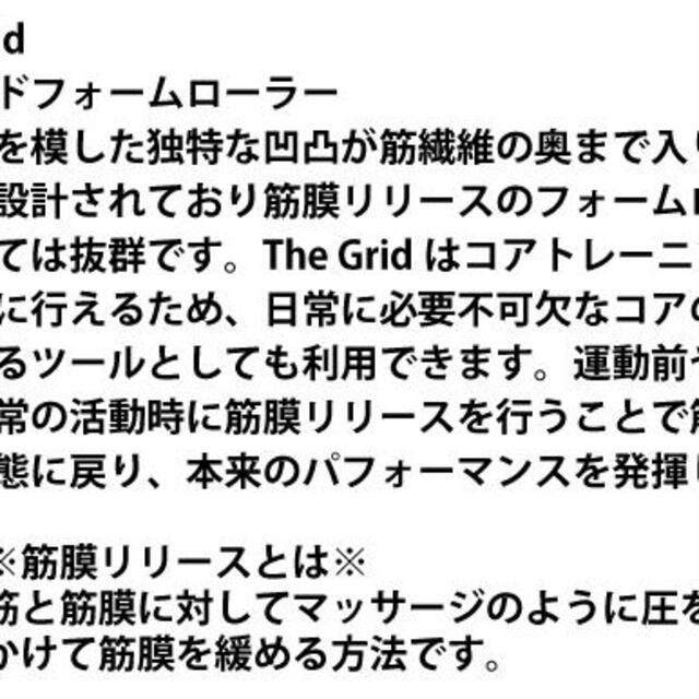 トリガーポイント グリッド フォームローラー カラー：グレーカモ スポーツ/アウトドアのトレーニング/エクササイズ(トレーニング用品)の商品写真