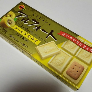 ブルボン アルフォート ミニチョコレート ゴールドキウイ(菓子/デザート)