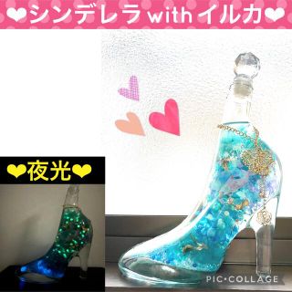 【シンデレラ】❄︎華やかハーバリウム❄︎〜❤︎夜光＆蓄光❤︎プレゼントにも◎(プリザーブドフラワー)