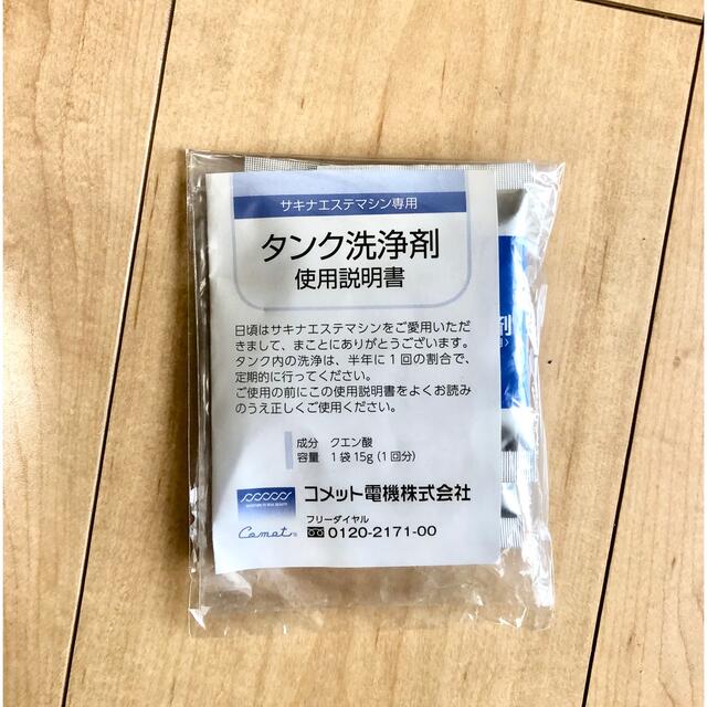 サキナ美顔器 ピノ