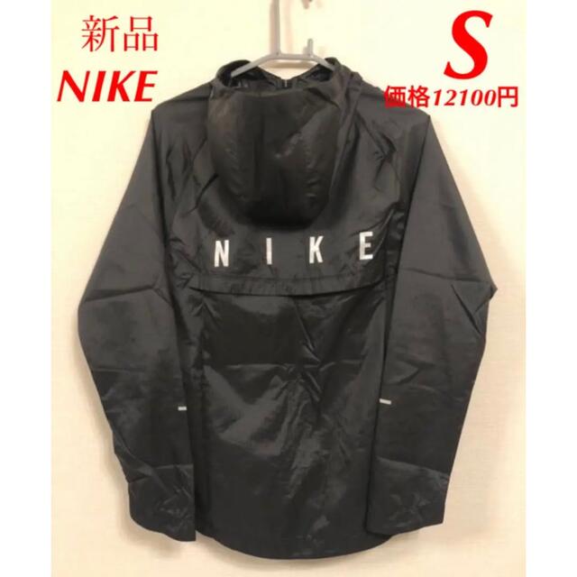 ナイロンジャケットNIKE ナイキ ウィメンズ トレーニング ウエア  黒　S