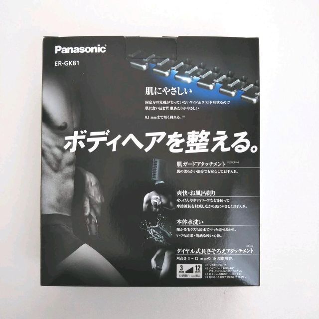 Panasonic(パナソニック)の【新品未開封品】パナソニック ER-GK81-S ボディトリマー スマホ/家電/カメラの美容/健康(ボディケア/エステ)の商品写真