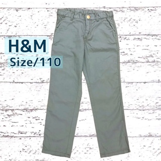 エイチアンドエム(H&M)の美品 H&M エイチアンドエム キッズ  パンツ 長ズボン 110 コットン 綿(パンツ/スパッツ)