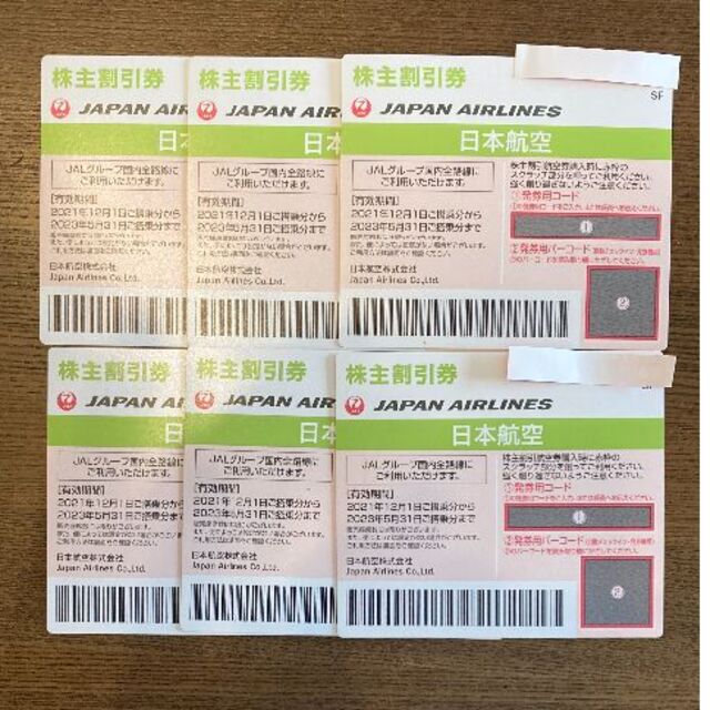 JAL(日本航空)　株主割引券　6枚