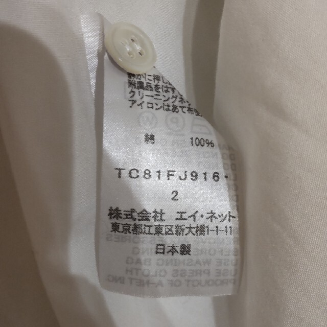 TSUMORI CHISATO(ツモリチサト)のツモリチサト★トップス レディースのトップス(その他)の商品写真