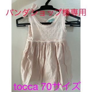 トッカ(TOCCA)のtocca 子供服70サイズ　女の子ワンピース(ワンピース)