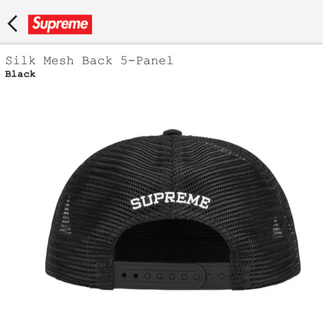 Supreme(シュプリーム)のSupreme Silk Mesh Back 5-Panel  メンズの帽子(キャップ)の商品写真