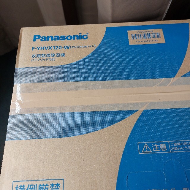 Panasonic 衣類乾燥除湿機 クリスタルホワイト F-YHVX120-W スマホ/家電/カメラの生活家電(加湿器/除湿機)の商品写真