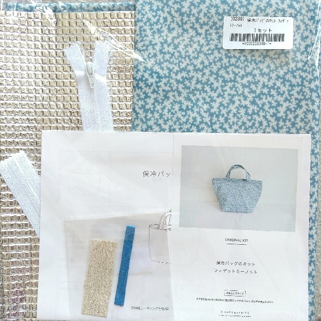 C&S 保冷バッグのキット ブルー ハンドメイドの素材/材料(型紙/パターン)の商品写真