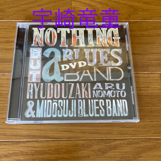 NOTHING BUT a BLUES BAND DVD       宇崎竜童 エンタメ/ホビーのDVD/ブルーレイ(ミュージック)の商品写真