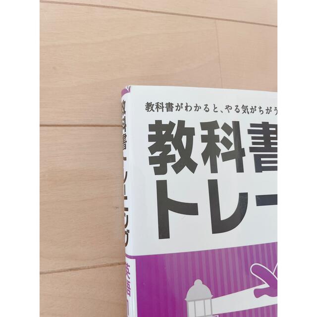 教科書トレーニング 英語1年(東京書籍版) エンタメ/ホビーの本(語学/参考書)の商品写真