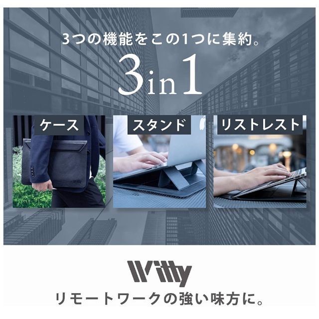 Witty 13/13.3インチ 正規品 PCケースノートパソコンケース便利