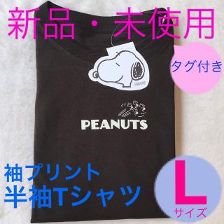 ピーナッツ(PEANUTS)の⭐️スヌーピー⭐️PEANUTS■袖プリント■半袖Tシャツ■Lサイズ(Tシャツ(半袖/袖なし))