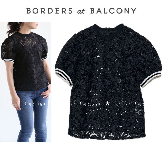 borders  at balcony レーストップス