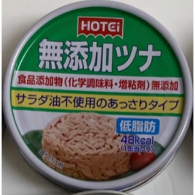 ホテイフーズ 無添加ツナ(70g*6コ入) 食品/飲料/酒の食品(魚介)の商品写真