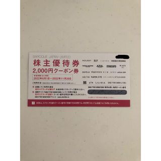 マウジー(moussy)の【送料込❗️】バロックジャパンリミテッド　2000円オフクーポン(ショッピング)