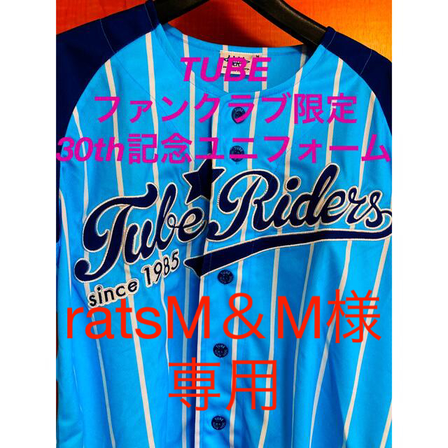 【限定品】TUBE Riders 30th ユニフォーム　M