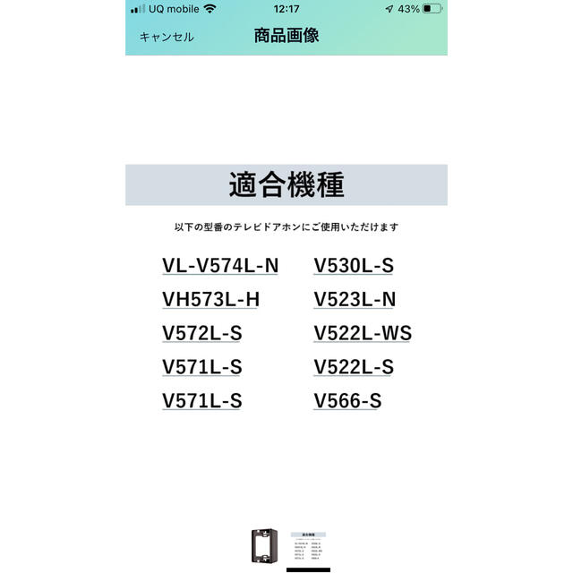 Panasonic(パナソニック)のPanasonic ドアホンカメラ角度調節台（横用） スマホ/家電/カメラのスマホアクセサリー(その他)の商品写真