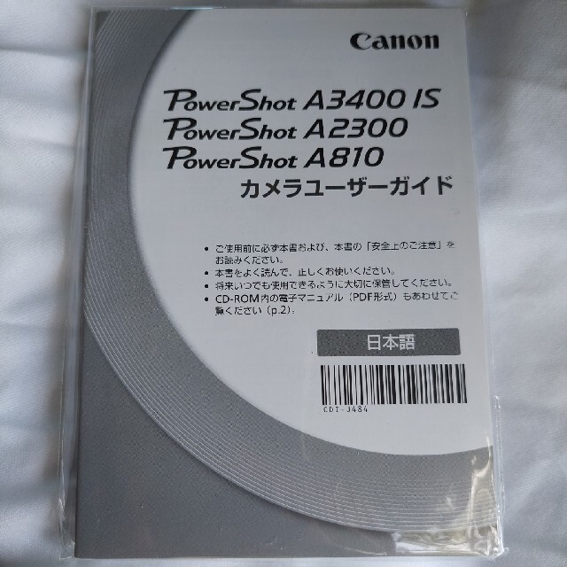 Canon(キヤノン)のcanon PowerShot A2300  +8GBSDカード スマホ/家電/カメラのカメラ(コンパクトデジタルカメラ)の商品写真