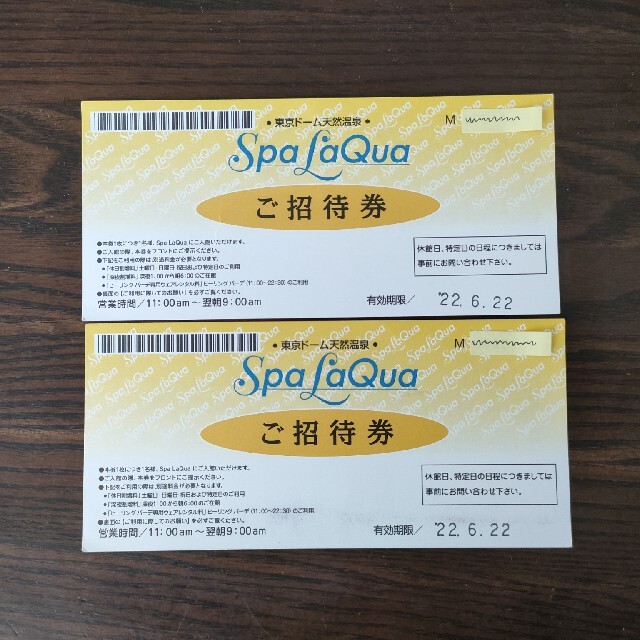 東京ドーム　天然温泉スパラクーア　特別ご招待券（SpaLaQua）