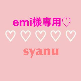 emi様専用♡(パンツ/スパッツ)