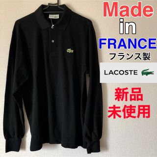 ラコステ(LACOSTE)のLACOSTE ポロシャツ　ラコステフランス製　長袖　FR４(ポロシャツ)