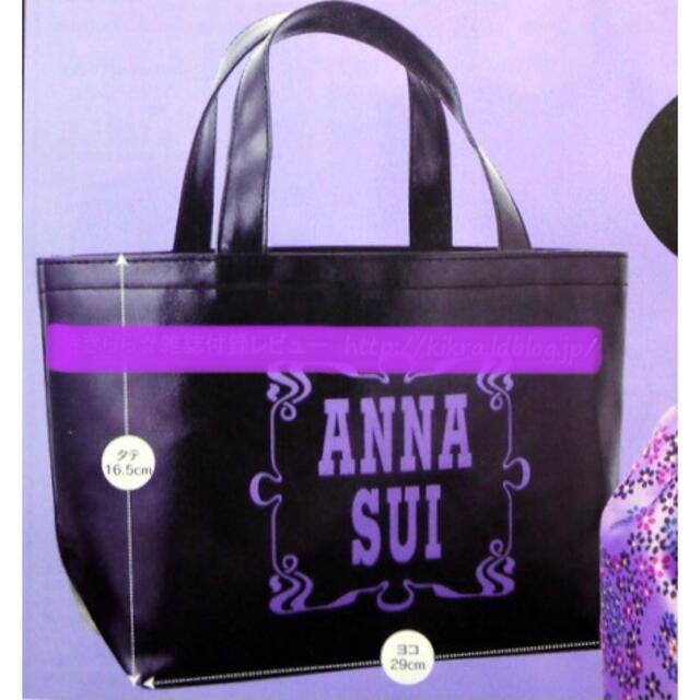 ANNA SUI(アナスイ)の【sweet 2011年9月号付録】ANNA SUI レザー調トート＆巾着ポーチ レディースのバッグ(トートバッグ)の商品写真