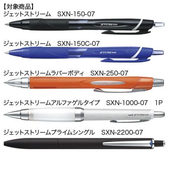 三菱鉛筆(ミツビシエンピツ)の三菱鉛筆 ボールペン替芯 ジェットストリームSXR7　　 0.7 黒 10本 インテリア/住まい/日用品の文房具(ペン/マーカー)の商品写真