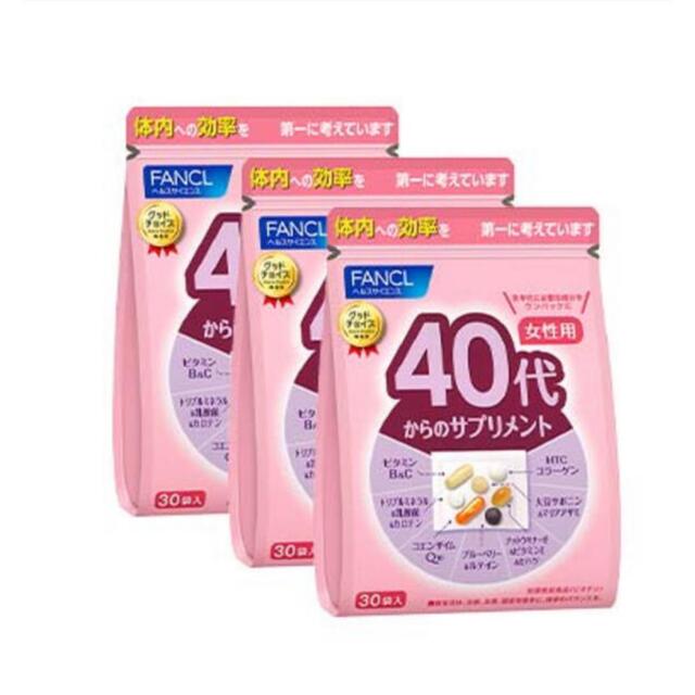 FANCL 40代からのサプリメント  女性用  30袋入り × 3サプリ