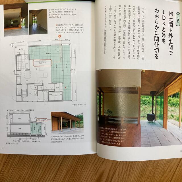 間取りのすごい新常識 エンタメ/ホビーの本(住まい/暮らし/子育て)の商品写真